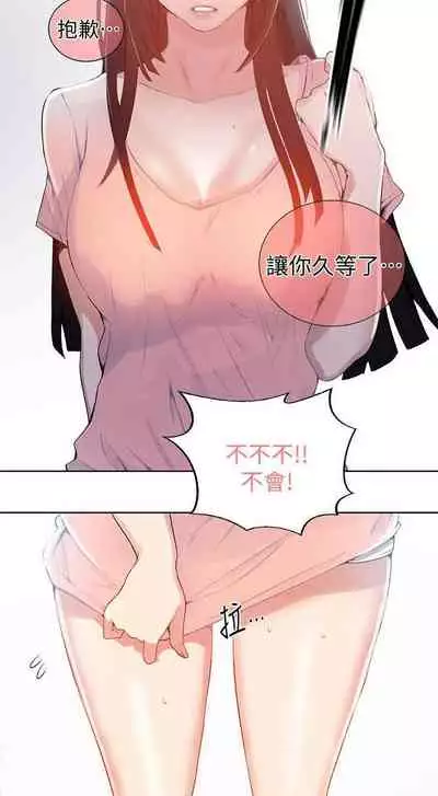 【周六连载】秘密教学(作者:美娜讚 & 鋼鐵王) 第1~85话