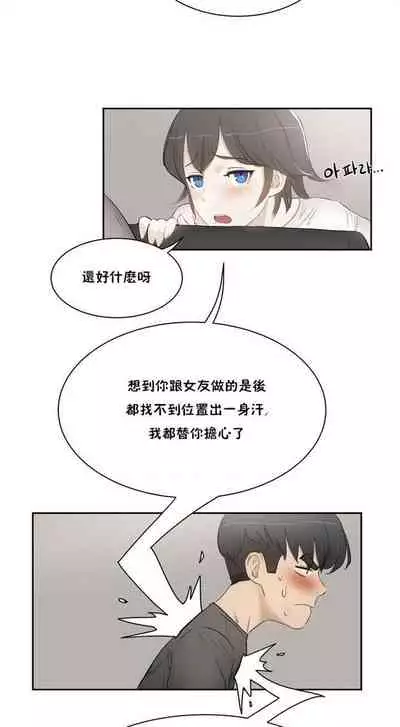 （周6）性教育 1-45 中文翻译（更新中）