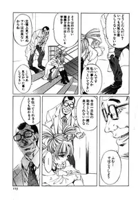 [Nakamura Uzuki] Iseiai Hakusho - Heterosexuality 1