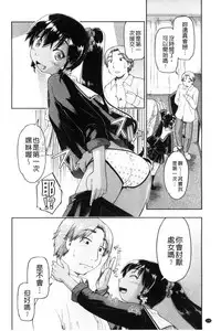 [Akishima Shun] Local JC Enkouki | 在ー地的JC援交記 [Chinese]