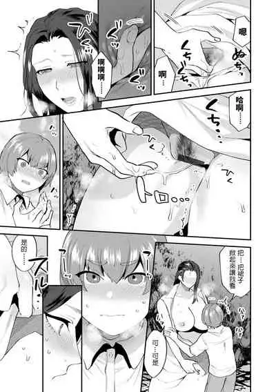 [Mogiki Hayami] Mayugomori ~Neeya to Boku no Midara na Himegoto~ Ch. 2 (Magazine Cyberia Vol. 127) [Chinese]