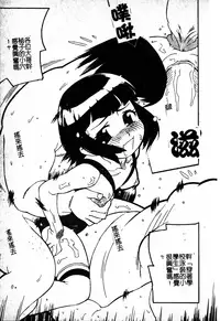 [Anthology] Sukumizu Bloomers | 學園泳裝與體育褲 [Chinese]