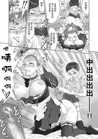 [RED Paprika (Aka P)] Ayu-nee Kocchi Muite [Chinese] [瓜皮汉化]