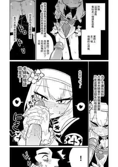 懺悔ゲーム＆賭け金の支払い