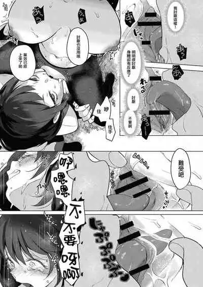 [Chorimokki] Geinou Katsudou wa Yuri Ecchi no atode丨藝能活動要在百合H後 [Chinese] [沒有漢化] [Digital]