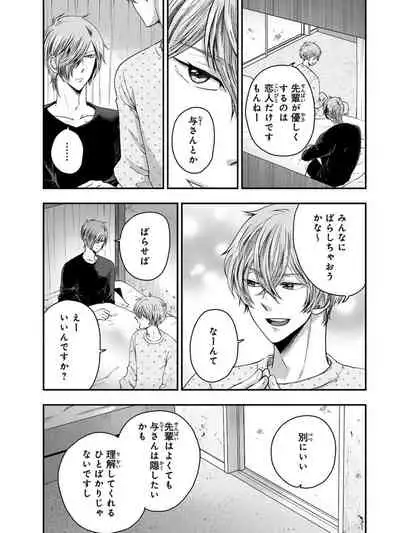 [Ikegami Shogo] Osananajimi o Mesuiki Choukyou ~Sukidakara NTR (Netori) masu Vol. 3