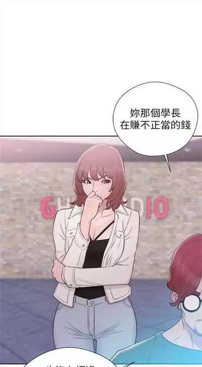 解禁：初始的快感1-103 中文翻译（完结）