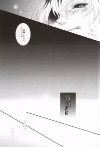 (SUPER24) [gibuS (Yamake)] Hai ni Oboreru (Tokyo Ghoul)