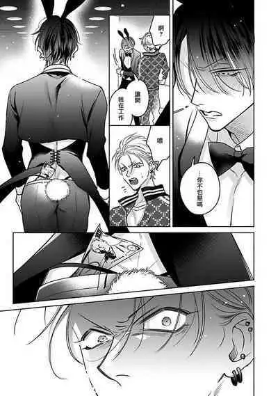 [Totofumi] Densetsu no Yarichin VS Teppeki no Shiriana | 传说级炮王vs铁壁屁眼 (MAGAZINE BE×BOY 2021-10) 1-5 + 番外 + 折页 [Chinese] [冒险者公会] [完结] [Digital]