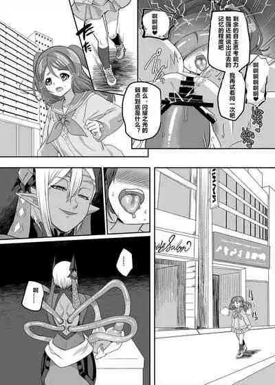 [Hawk Bit (Kouji)] Henshin Heroine Team no Zunouha de Majime de Hinnyuu no Blue [Chinese] [村长和一袋子渣渣联合汉化] [Digital]