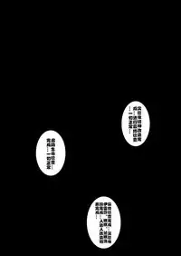 Taima no Reikoku ~Zettou no Kaizou Inju Choukyou~