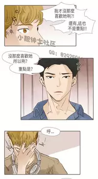 恶女来了请小心 [中国翻訳]