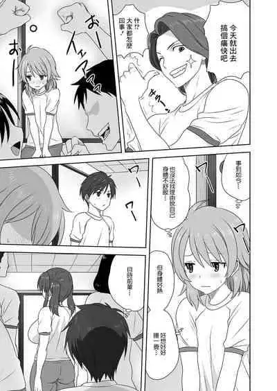 [Mitarashi Kousei] H na Broken Heart | H色情的失戀 (COMIC Reboot Vol. 06) [Chinese] [Digital]