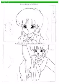 [美少女ネット] 都市伝説の男