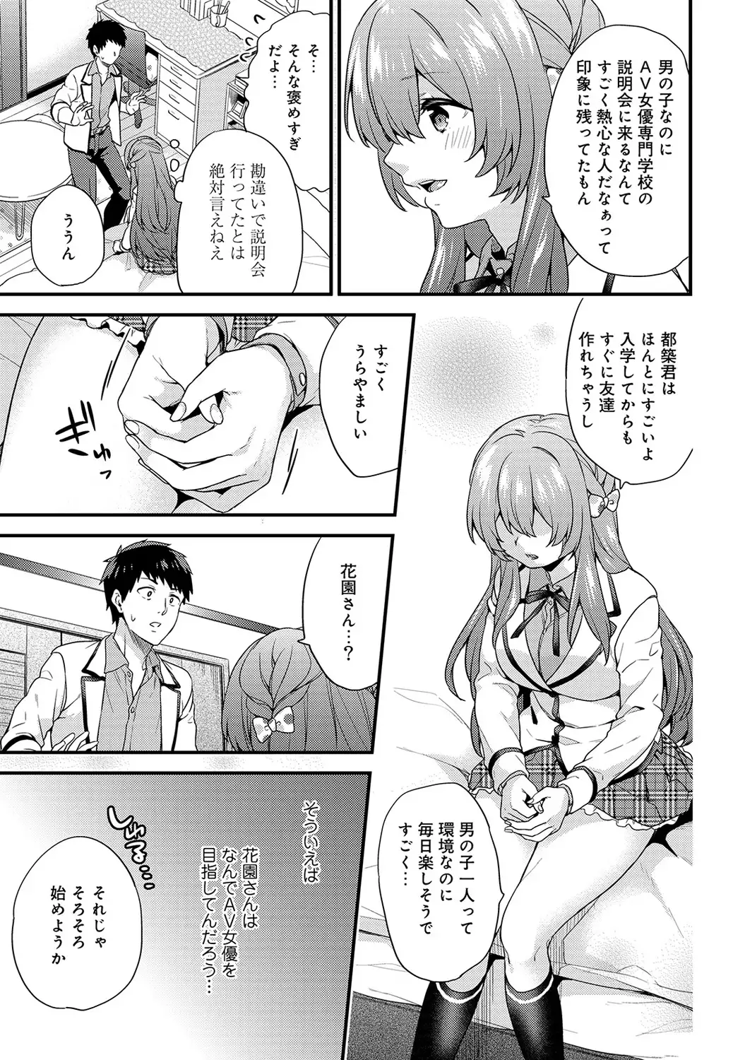 Welcome to Porn School ! Ch. 1-3