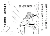 [eisei]A story of the meeting between Onisan and yukkuri （半生不熟汉化组）