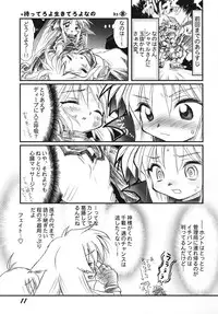 (C70) [CHA-CHA GUMI (CHA know-me DO-JI)] Lyrical Joutou! (Mahou Shoujo Lyrical Nanoha)