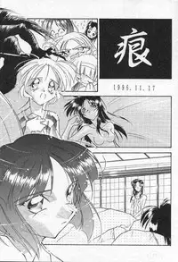 [MARUARAI] 千鶴さんゲキラブ本「偽善者」 (Kizuato)