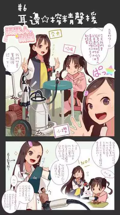 Otoko Asobi Channel 丨玩男人頻道