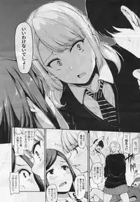 [Tachibana Omina] Osananajimi to Imouto - A childhood friend and younger sister (COMIC Mugen Tensei 2018-07)