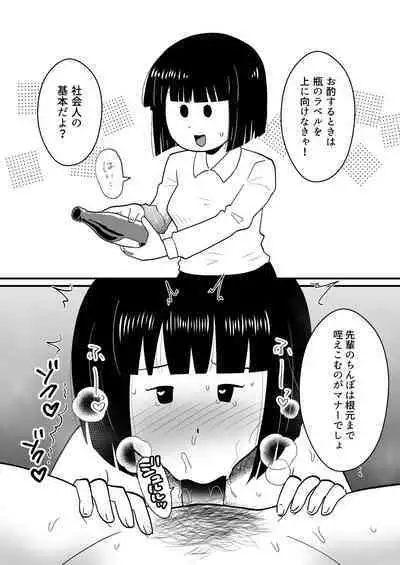 Nijikai Iko! Sokuochi 2-Koma Shuu