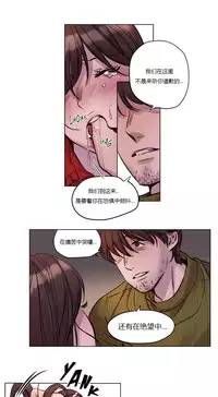 [Ramjak] Atonement Camp Ch.0-28 (Chinese)