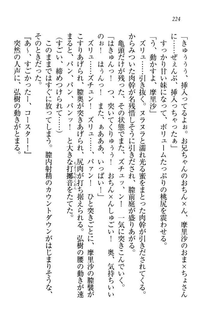 お姉ちゃんは3歳児!?