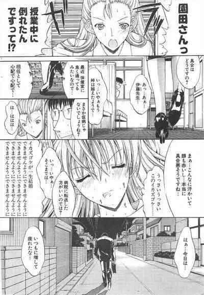 Comic Potpourri Club 2004-12