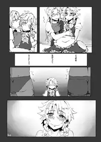 [Ukaipu (Various)] Touhou Real Saimin Goudou (Touhou Project) [Digital] [Incomplete]