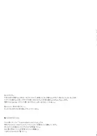 (C81) [Sugar*Berry*Syrup (Kuroe)] Tantei to Yandere no Kairaku Nikki (Mirai Nikki)
