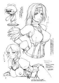 [Jack-O'-lantern (Ebifly, Neriwasabi)] Niji no Saku Basho (Final Fantasy XI) [Digital]