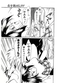 [Nyan] Miko-sama Help!!