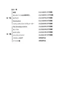 Hitsugi