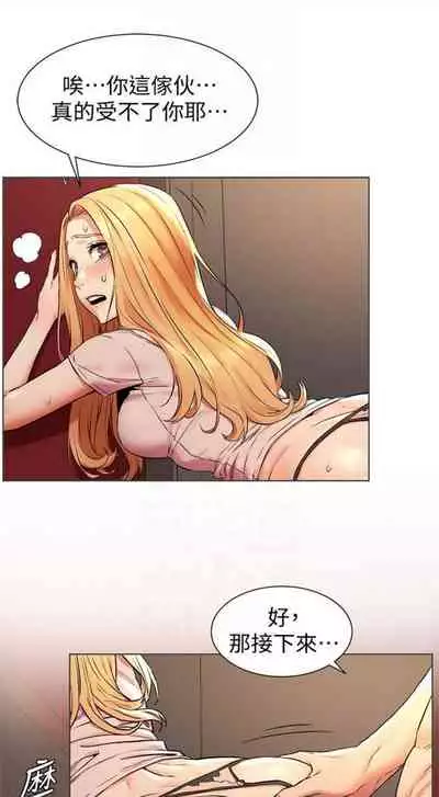 [週五] [洋世 & 經文旗] 衝突 1-104官方中文（連載中）