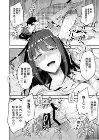 (C92) [ReDrop (Miyamoto Smoke, Otsumami)] Cinderella, Mousou Kareshi Triad Summer Memory hen (THE IDOLM@STER CINDERELLA GIRLS) [Chinese] [無邪気漢化組]