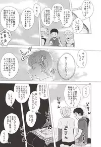 (C88) [Double Knockout (Natsuno)] Nigemizu <Zenpen> (Ookiku Furikabutte)