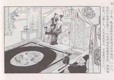 史上名妓 如夫人-甄金莲(臧武斌 2013年4月)