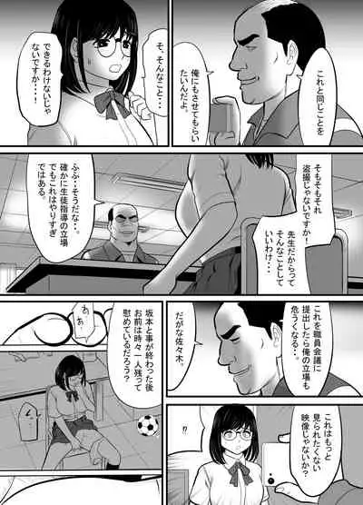 Namaiki na Danshi Seito ga Ita node Juujun na Kanojo o Kawari ni Otoshite yatta