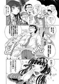 COMIC Masyo 2013-09 [Digital]