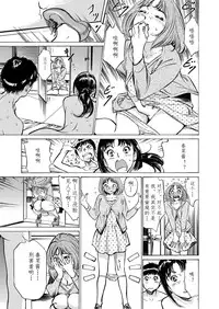 [Hazuki Kaoru] Gokubuto Chuusha de Ikasu Clinic [Chinese] [cqxl自己汉化]