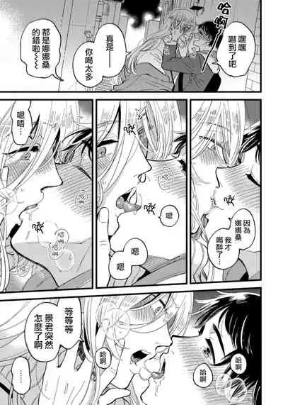 Josou Onii-san ga Nonke o Torotoro ni Naru made Kaihatsu Shitara 5 丨女裝大哥哥把直男黏糊糊的地方開發了的話 只靠後面高潮的樣子讓我看看吧 5