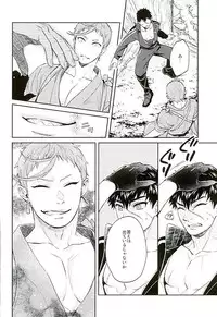 唯刀 下 (Touken Ranbu)