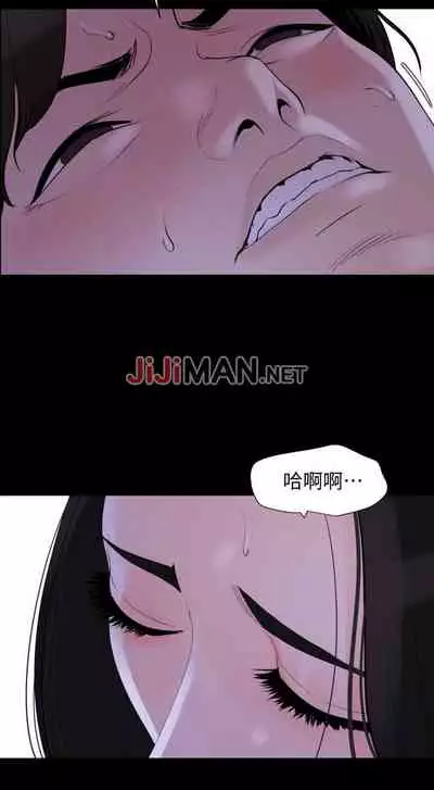 【周一连载】与岳母同屋(作者: 橘皮&黑嘿嘿) 第1~21话