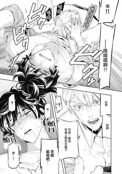 Smoky Nectar | 蜜与烟 Ch. 1-2