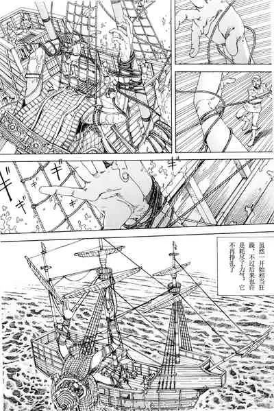 [Kago Shintarou] Chou Douryoku Mouko Daishuurai - The Ultra Power Mongol Invasion | 超动力蒙古大袭来 [Chinese] [Luccion]