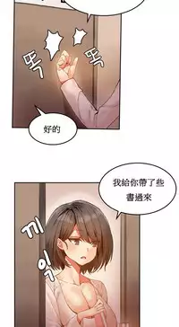 [Mx2J] Hahri's Lumpy Boardhouse Ch. 1~16【委員長個人漢化】（持續更新）