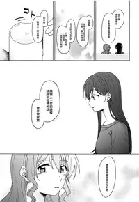 (BanG Dreamer's Party! 4th STAGE) [Tobatya2ke (Miso Tya)] Oku no Oku no Oku (BanG Dream!) [Chinese] [EZR個人漢化]