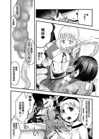 [Dennou Chocolate (AwA)] Fukenzen Jintai Hakai Nomikai [Chinese] [沒有漢化] [Digital]