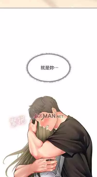 【周四连载】享乐补习街(作者:NUWARU&清涼) 第1~36话