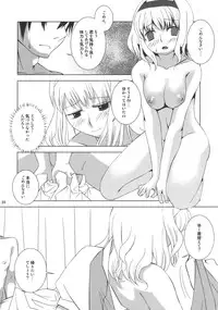 (Yuumei Sakura) [pinktips.info (kazuha)] Ano Ningyougeki no You ni -Futari Dake no Happy End- (Touhou Project)